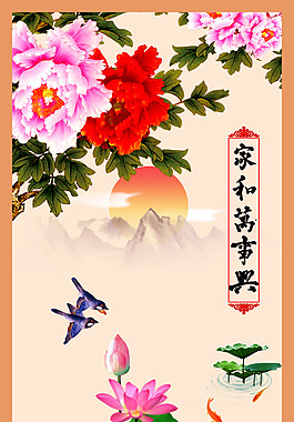 家和萬(wàn)事興牡丹荷塘玄關(guān)