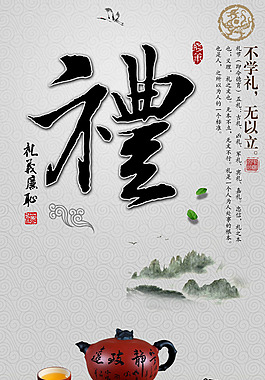 礼主题玄关图