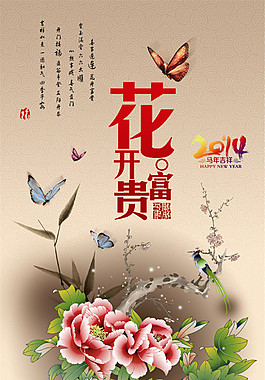 花開富貴玄關(guān)