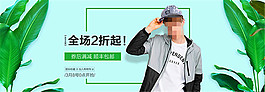 淘寶男士外套海報