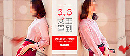 淘寶女裝海報