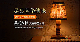 淘寶臺燈海報