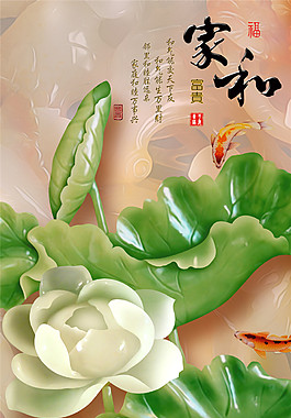仿玉雕家和玄關