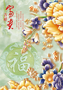 富貴吉祥彩雕玄關