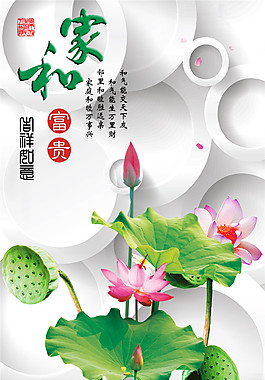 家和富貴玄關