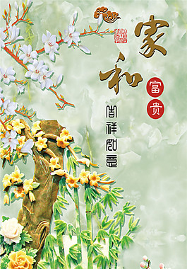 家和富貴玄關(guān)