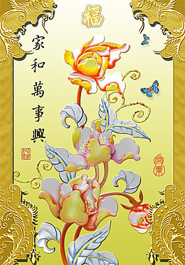 家和萬事興玄關(guān)