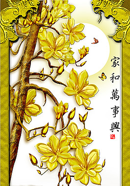 家和萬事興玄關(guān)