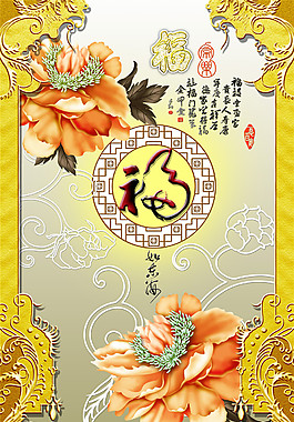 玻璃福字花紋玄關(guān)