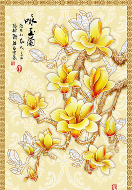 詠玉蘭玄關(guān)