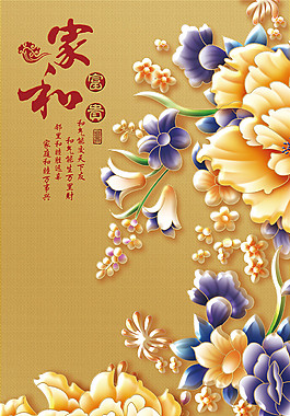 家和富貴彩雕玄關