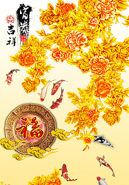 富貴吉祥九魚圖玄關(guān)