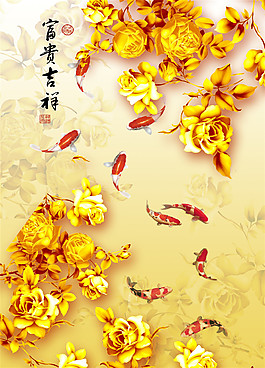 富貴吉祥九魚圖玄關(guān)