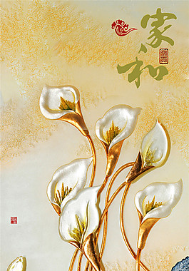 空和馬蹄蓮玄關(guān)
