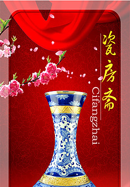 瓷房齋玄關