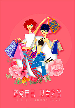婦女節(jié)購物APP