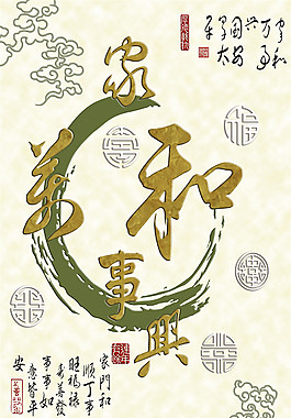 家和萬事興玄關(guān)