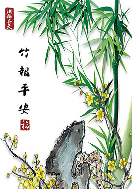 竹報(bào)平安玄關(guān)