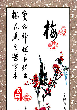 梅主題玄關(guān)