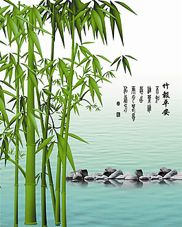 竹報平安玄關