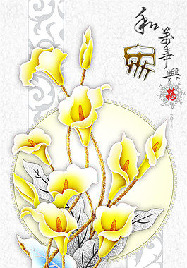 家和萬(wàn)事興馬蹄蓮玄關(guān)圖