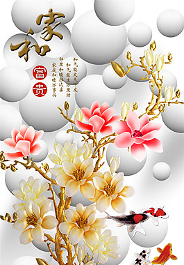 家和富貴玄關
