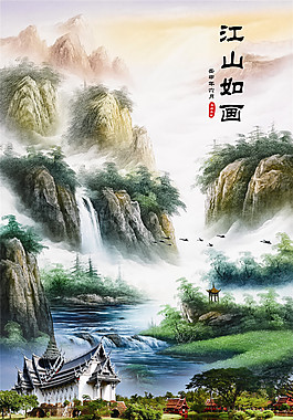 江山如画图片江山如画迎客松山水国画图片江山如画图片江山如画图片