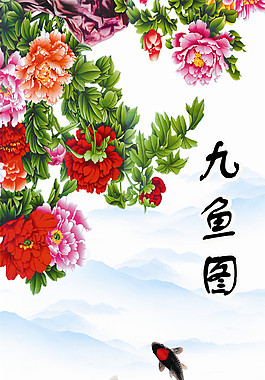 九魚圖玄關(guān)