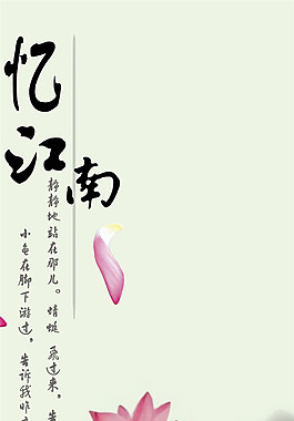 憶江南玄關(guān)圖