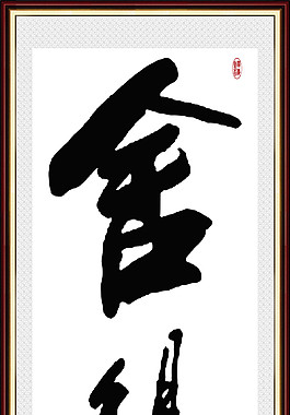舍得玄關