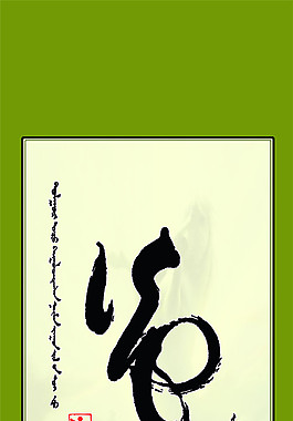書(shū)法玄關(guān)圖