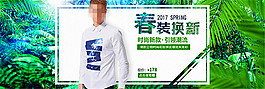 淘宝春装换新海报