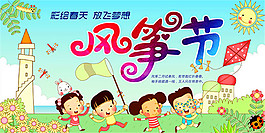 兒童畫風箏節海報