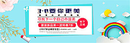 淘寶新品促銷海報(bào)
