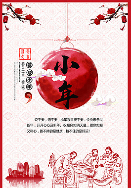小年