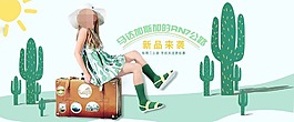 童裝淘寶海報
