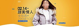 女裝淘寶海報(bào)