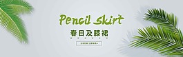 淘宝清新裙子海报