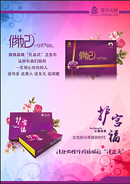 護宮福