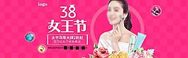女王節(jié)淘寶海報