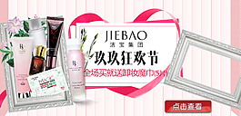 清新  情人节 banner 海报 淘宝