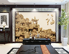 中國風(fēng)山水玉雕時(shí)尚電視背景墻設(shè)計(jì)素材