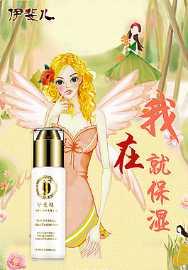 化妝品海報(bào)