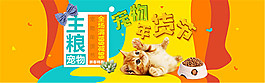 淘寶寵物年貨節(jié)