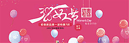 淘宝38女人节海报