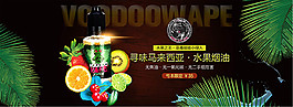 淘宝水果烟油