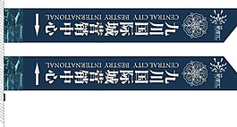 營銷中心立招