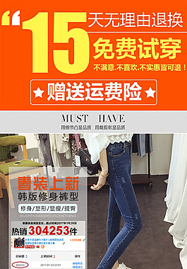 女装牛仔裤详情页设计