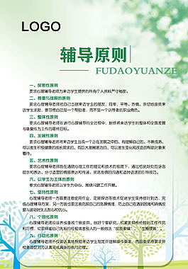 学校展板