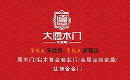 大德木門(mén)